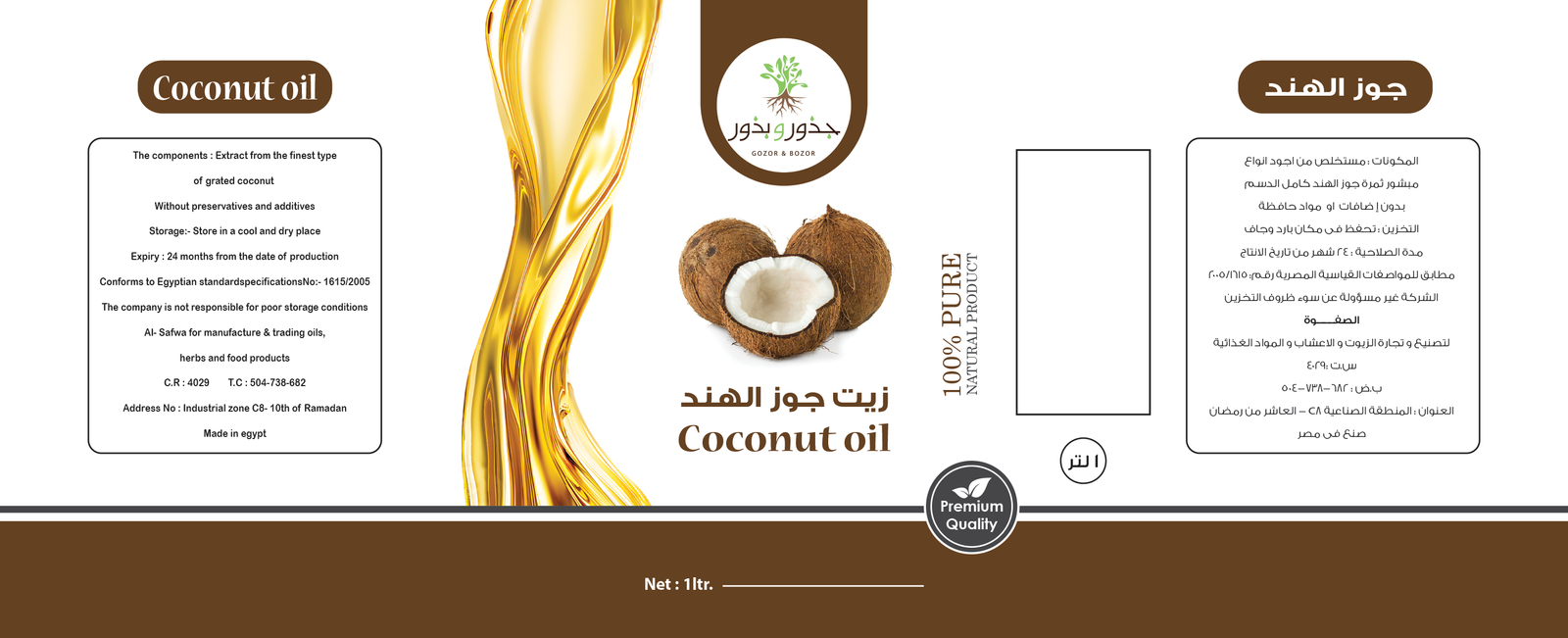 الصفوة لتصنيع و تجارة الزيوت و الاعشاب و المواد الغذائية